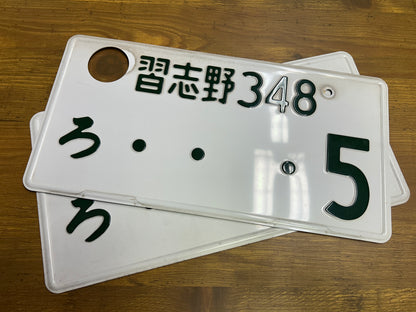 Buy Genuine Japanese License Plates – Surprise Package