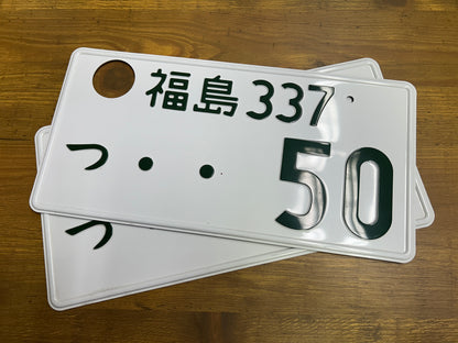 Buy Genuine Japanese License Plates – Surprise Package