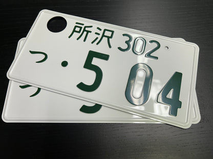 Buy Genuine Japanese License Plates – Surprise Package