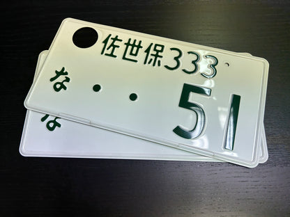 Buy Genuine Japanese License Plates – Surprise Package