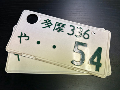 Buy Genuine Japanese License Plates – Surprise Package