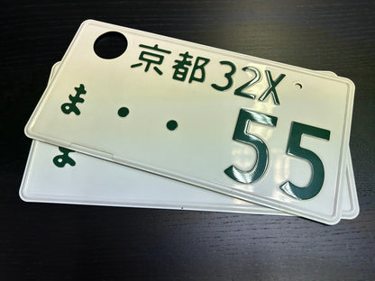 Buy Genuine Japanese License Plates – Surprise Package