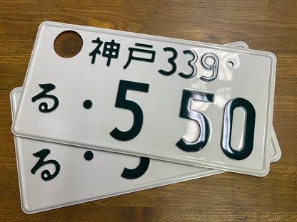 Buy Genuine Japanese License Plates – Surprise Package