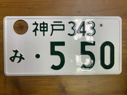 Buy Genuine Japanese License Plates – Surprise Package