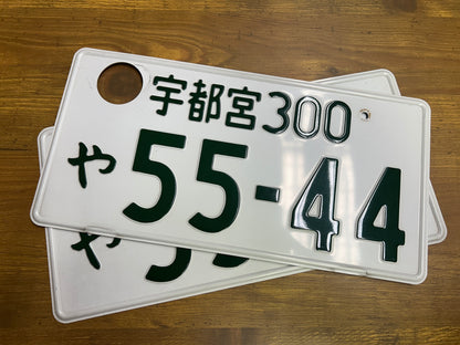 Buy Genuine Japanese License Plates – Surprise Package