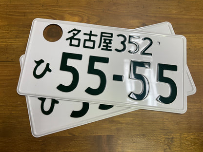 Buy Genuine Japanese License Plates – Surprise Package