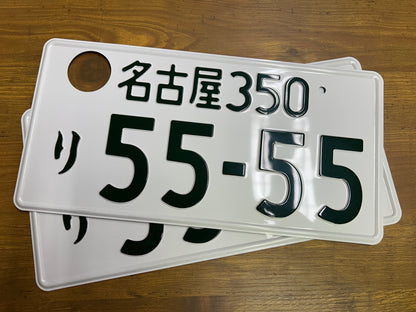 Buy Genuine Japanese License Plates – Surprise Package