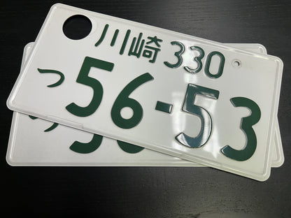 Buy Genuine Japanese License Plates – Surprise Package
