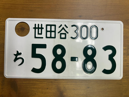 Buy Genuine Japanese License Plates – Surprise Package