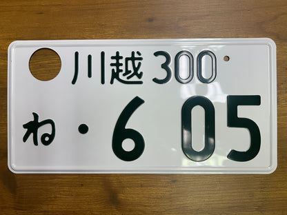 Buy Genuine Japanese License Plates – Surprise Package