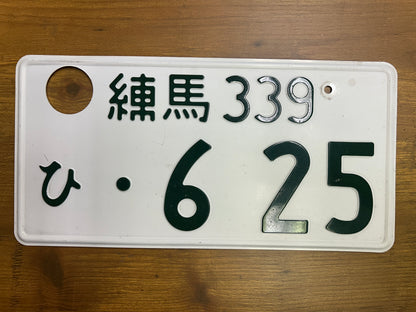 Buy Genuine Japanese License Plates – Surprise Package