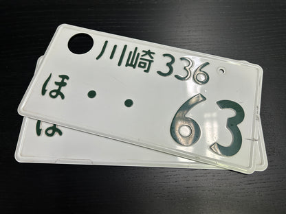 Buy Genuine Japanese License Plates – Surprise Package