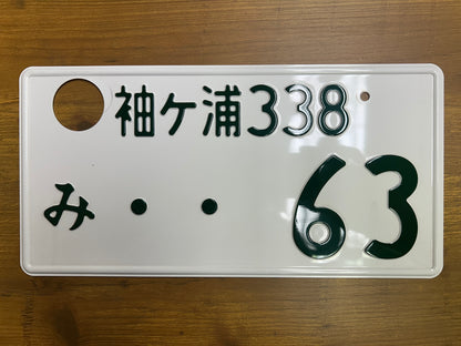 Buy Genuine Japanese License Plates – Surprise Package