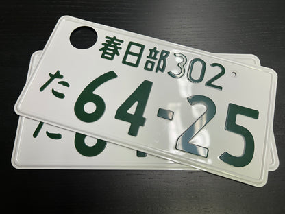 Buy Genuine Japanese License Plates – Surprise Package