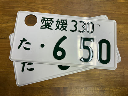 Buy Genuine Japanese License Plates – Surprise Package