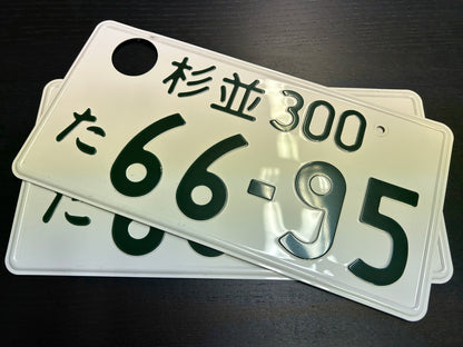 Buy Genuine Japanese License Plates – Surprise Package