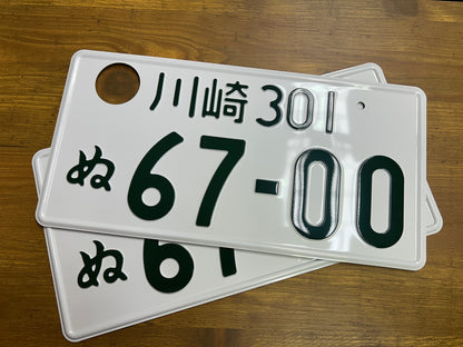 Buy Genuine Japanese License Plates – Surprise Package