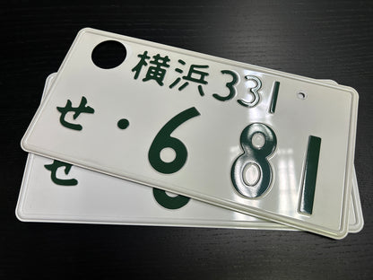 Buy Genuine Japanese License Plates – Surprise Package