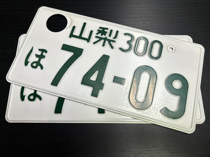 Buy Genuine Japanese License Plates – Surprise Package