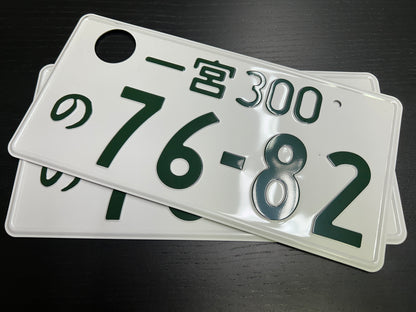 Buy Genuine Japanese License Plates – Surprise Package