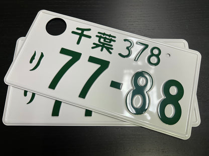 Buy Genuine Japanese License Plates – Surprise Package