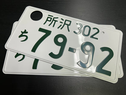 Buy Genuine Japanese License Plates – Surprise Package