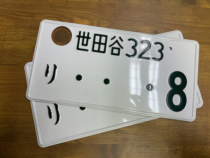 Buy Genuine Japanese License Plates – Surprise Package