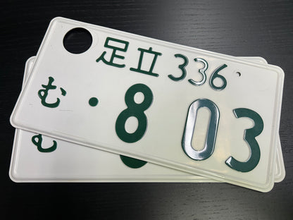 Buy Genuine Japanese License Plates – Surprise Package