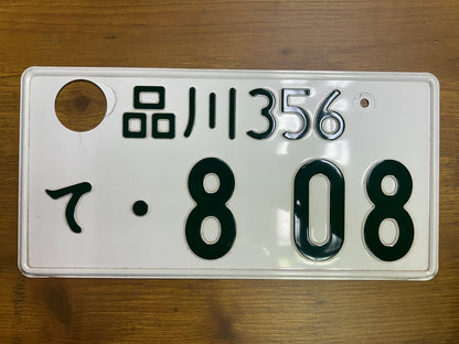Buy Genuine Japanese License Plates – Surprise Package