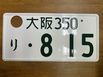 Buy Genuine Japanese License Plates – Surprise Package