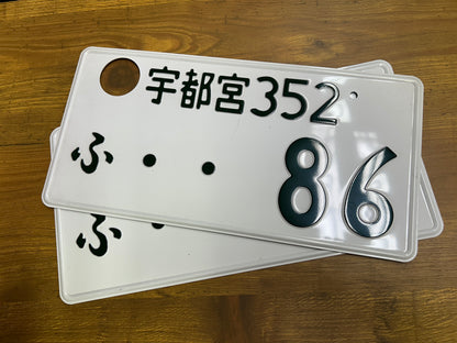 Buy Genuine Japanese License Plates – Surprise Package