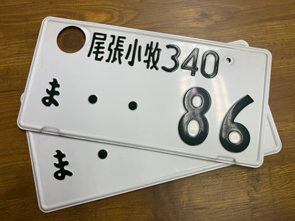 Buy Genuine Japanese License Plates – Surprise Package