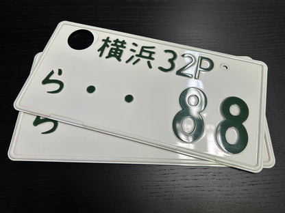 Buy Genuine Japanese License Plates – Surprise Package