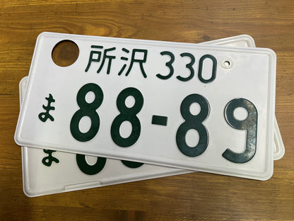 Buy Genuine Japanese License Plates – Surprise Package