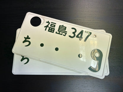 Buy Genuine Japanese License Plates – Surprise Package