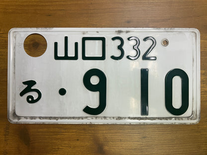 Buy Genuine Japanese License Plates – Surprise Package