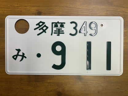 Buy Genuine Japanese License Plates – Surprise Package