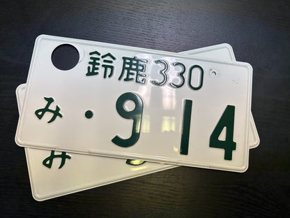 Echte Japanische Kennzeichen kaufen – Überraschungspaket