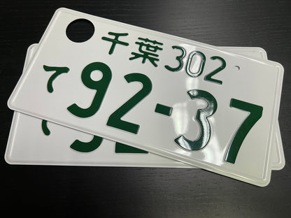 Buy Genuine Japanese License Plates – Surprise Package