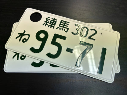 Buy Genuine Japanese License Plates – Surprise Package