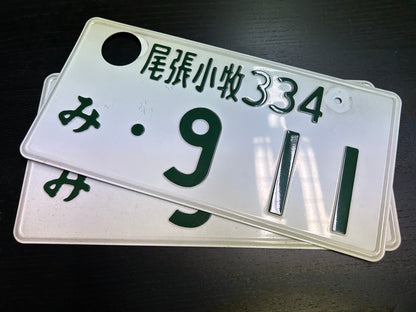 Buy Genuine Japanese License Plates – Surprise Package