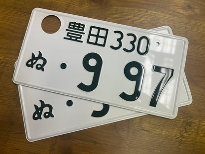 Buy Genuine Japanese License Plates – Surprise Package