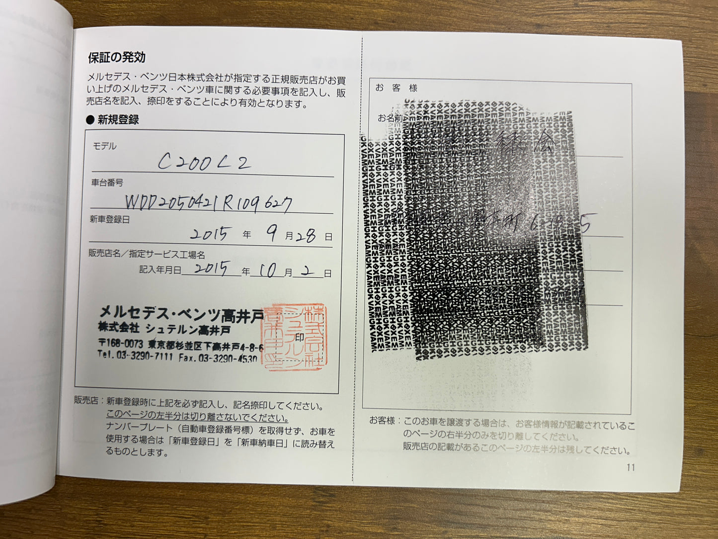 Mercedes Benz C200 AMG | W205 | 88.348 km | 184 PS | Head-Up