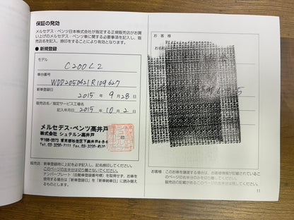 Mercedes Benz C200 AMG | W205 | 88.348 km | 184 PS | Head-Up