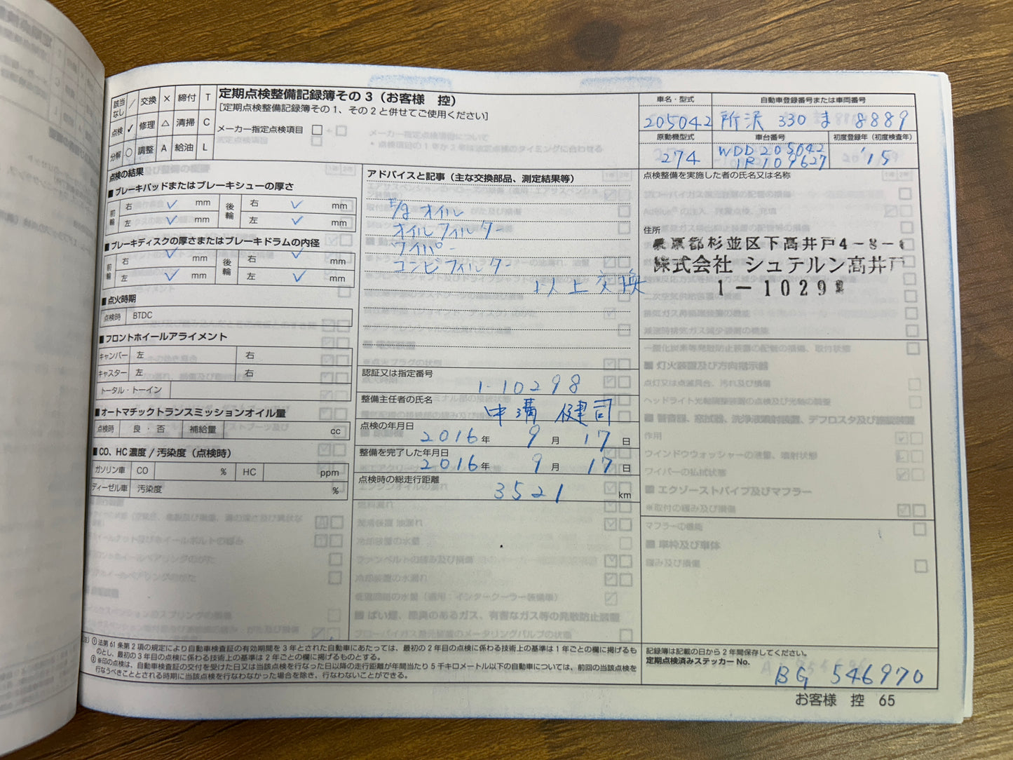 Mercedes Benz C200 AMG | W205 | 88.348 km | 184 PS | Head-Up