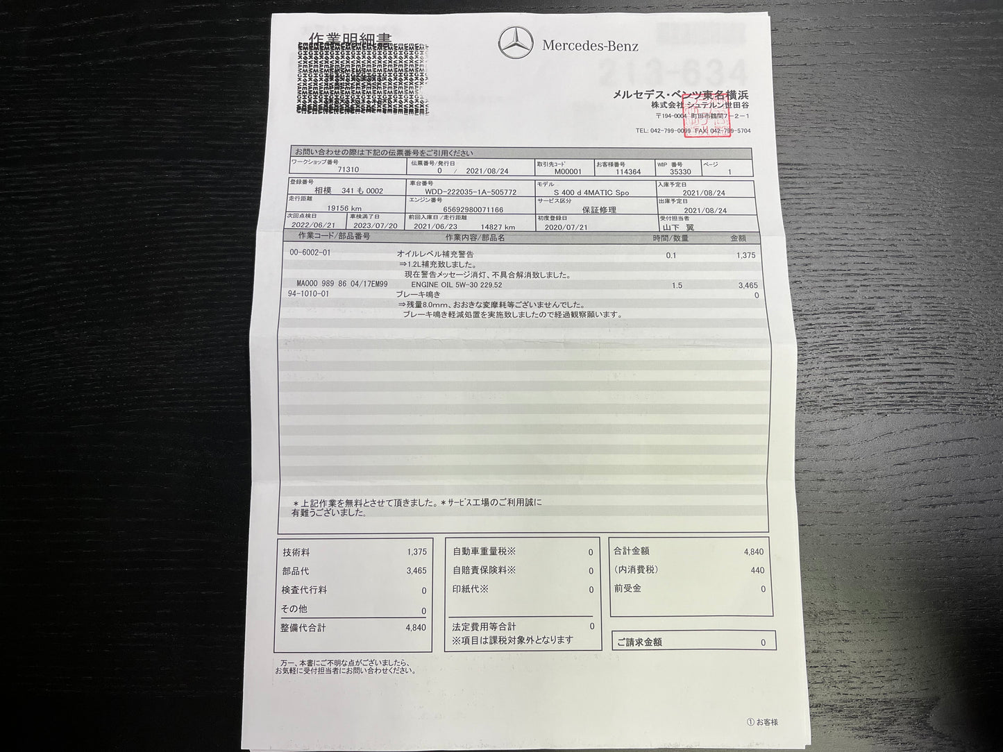 Mercedes Benz S400d AMG | 4-Matic | W222 | 73.298 km | 340 PS | Head-Up