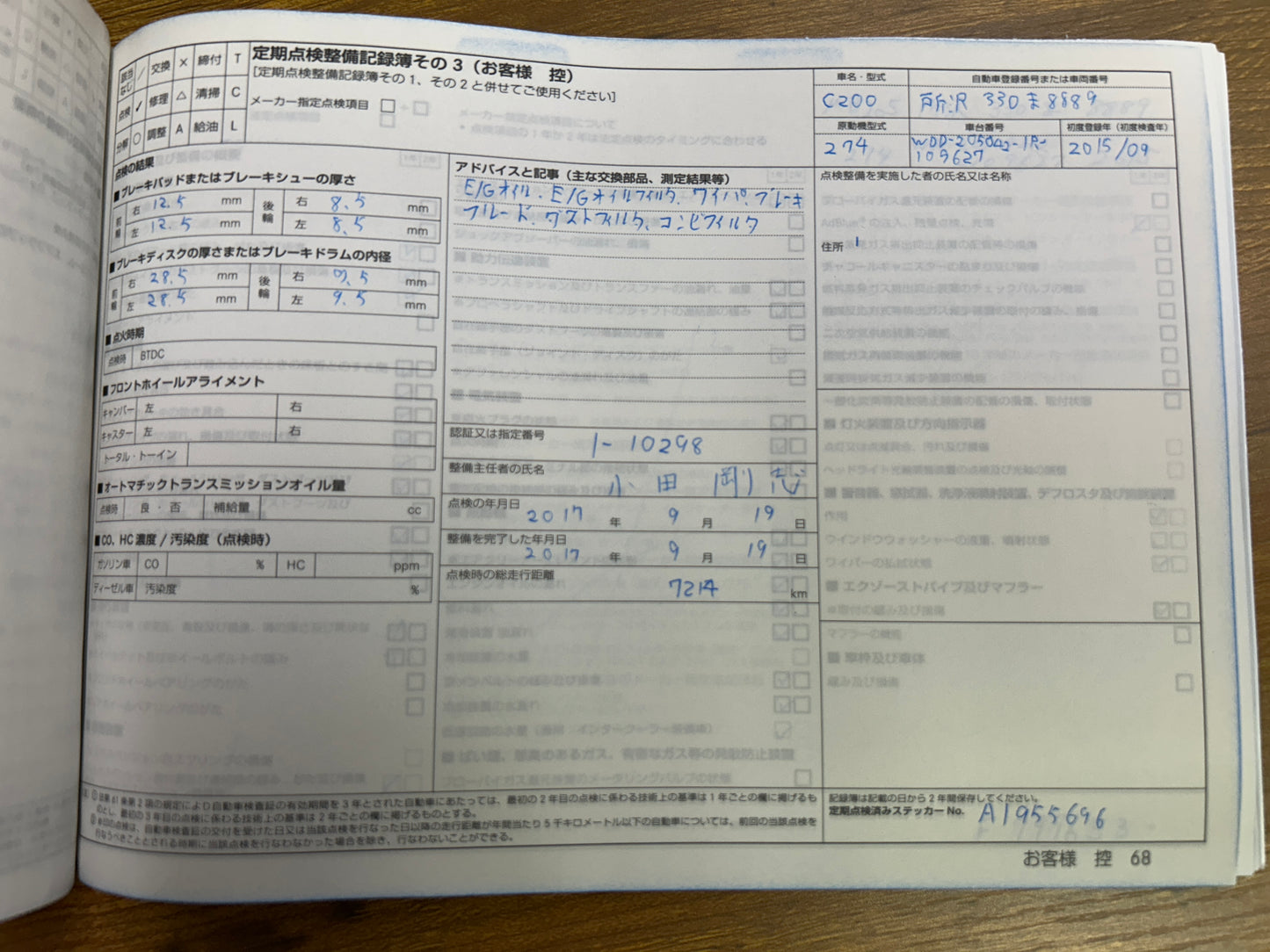 Mercedes Benz C200 AMG | W205 | 88.348 km | 184 PS | Head-Up