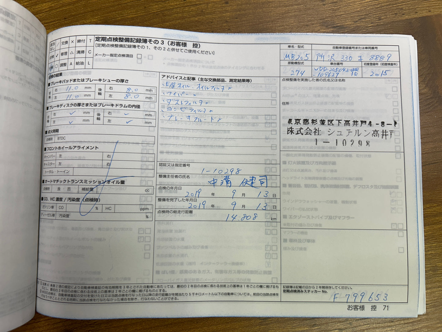 Mercedes Benz C200 AMG | W205 | 88.348 km | 184 PS | Head-Up