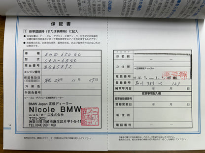 BMW 650i | M Sport | F06 | Gran Coupé | 88.886 km | 449 PS | Head-up