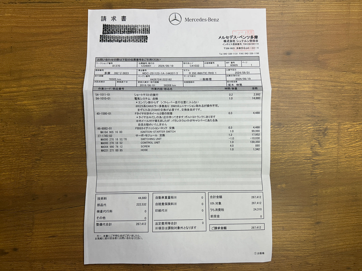 Mercedes Benz R350 CDI | 4-Matic | S251 | 78.916 km | 265 PS | 7-Sitzer